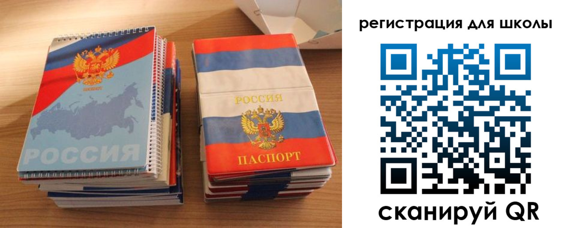 временная регистрация для всех в Кумертау