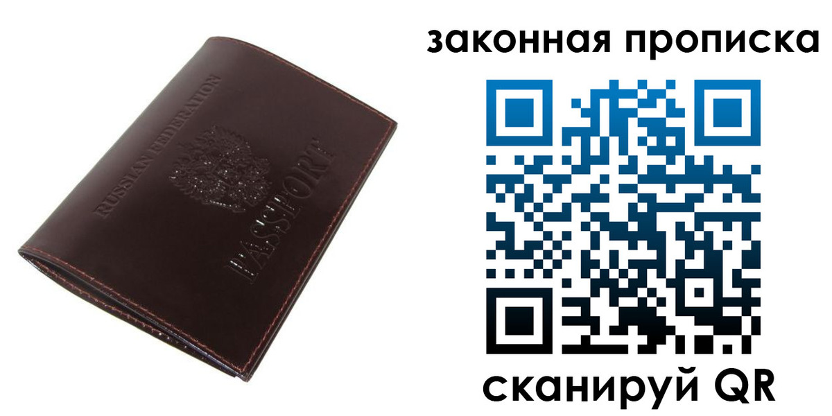 временная регистрация для школы в Кумертау