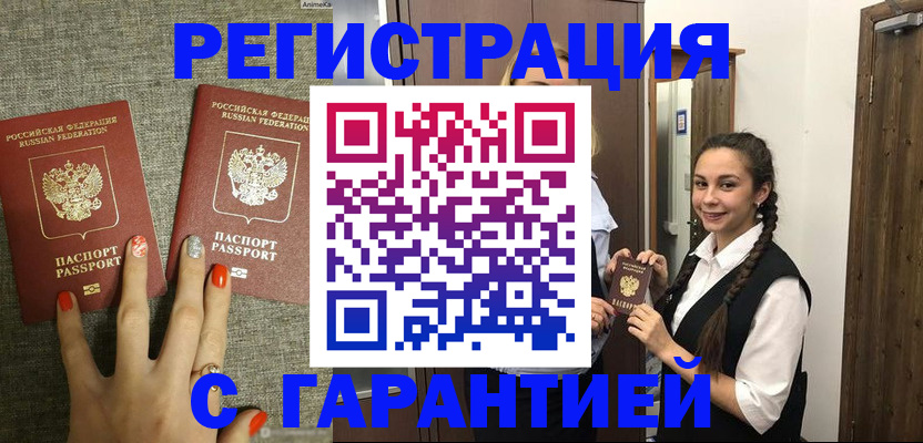 где прописаться в Кумертау