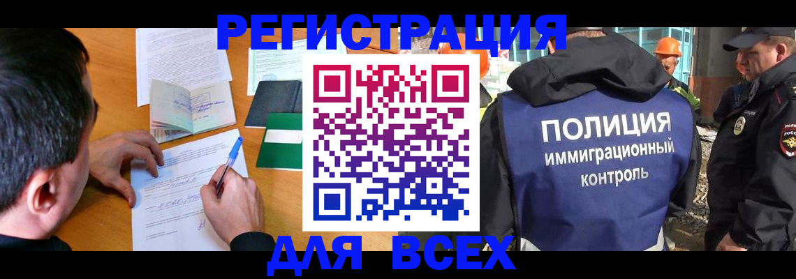 прописка для военкомата в Кумертау