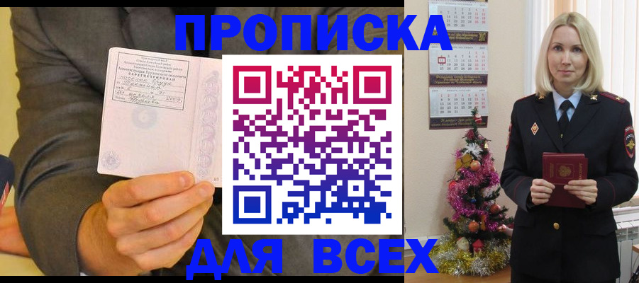 временная регистрация 2025 в Кумертау